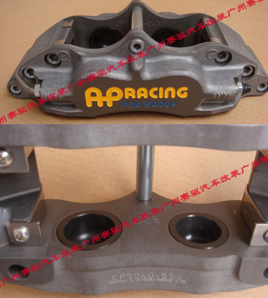 經濟版AP5040剎車卡鉗  原裝AP5040卡鉗  臺灣工廠OEM剎車盤