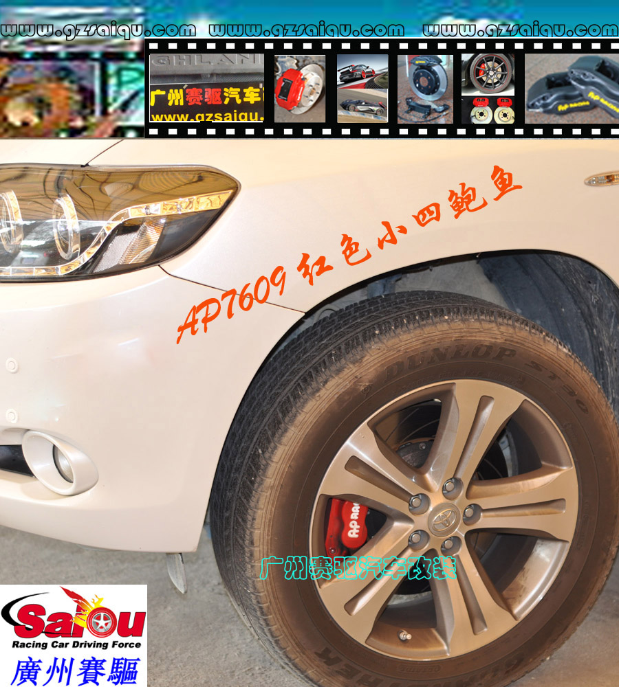 AP剎車改裝案例、英國AP總代理、英國AP RACING剎車、AP RACING總代理、英國原裝AP、AP剎車碟、AP剎車官網、AP剎車代理、AP剎車卡鉗、AP剎車改裝、AP剎車盤、、AP剎車皮、AP剎車多少錢、AP剎車系統、剎車改裝