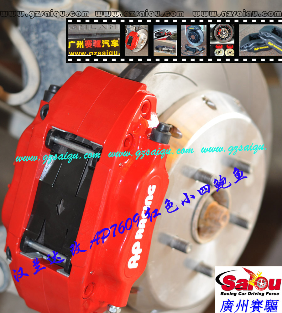 AP剎車價錢、AP剎車總代理、AP剎車分泵、AP剎車價格、AP剎車套件、AP剎車報價、AP剎車套裝、英國AP剎車哪個好、汽車改裝、AP剎車改裝視頻AP5200剎車套裝、AP5200大四活塞、AP5200四活塞鮑魚、AP5200四活塞剎車、AP5200四活塞卡鉗、AP5200剎車鮑魚、AP5200剎車卡鉗、AP5200剎車分泵、AP5200剎車系統、AP5200剎車改裝、AP5200剎車皮、改裝AP5200剎車