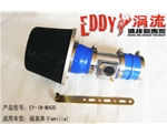 福美來(lái)改裝進(jìn)氣套件 臺(tái)灣EDDY渦流進(jìn)氣套件 福美來(lái)專用