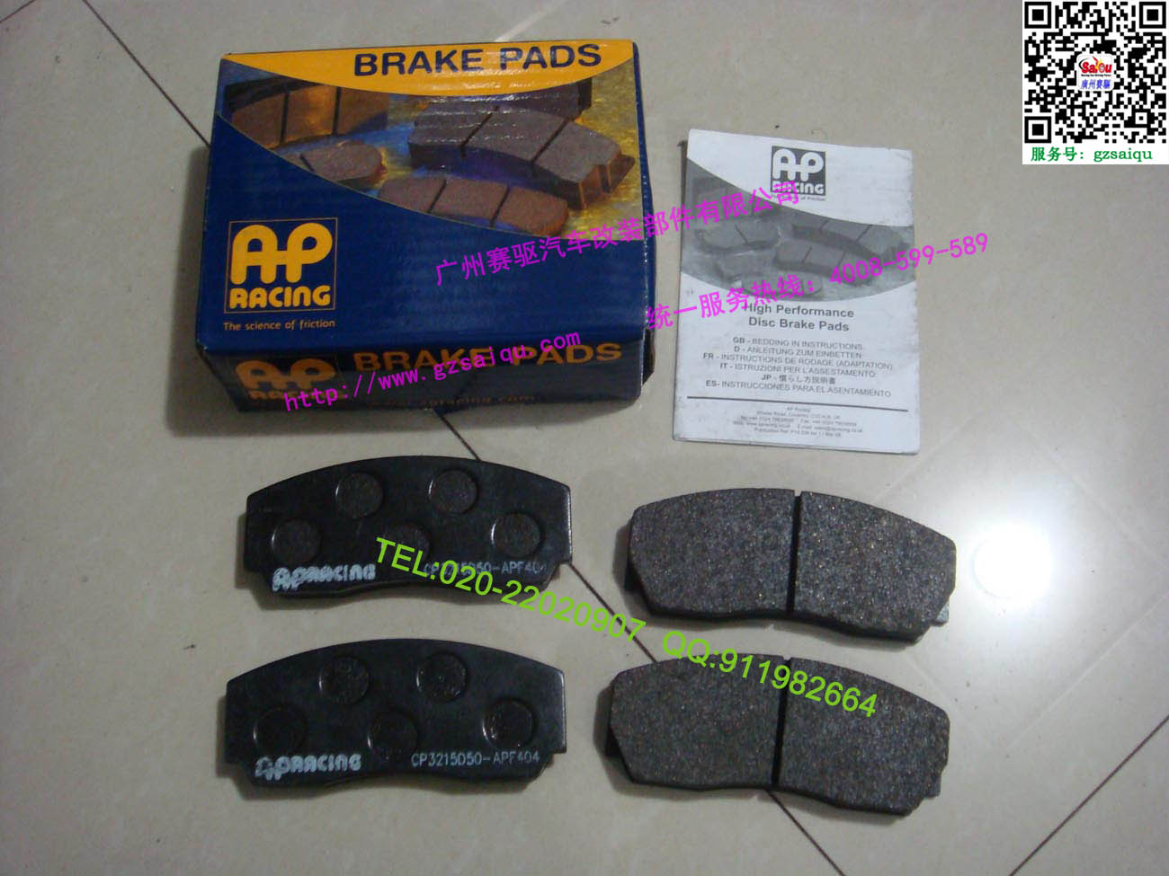 AP5200原裝剎車(chē)皮