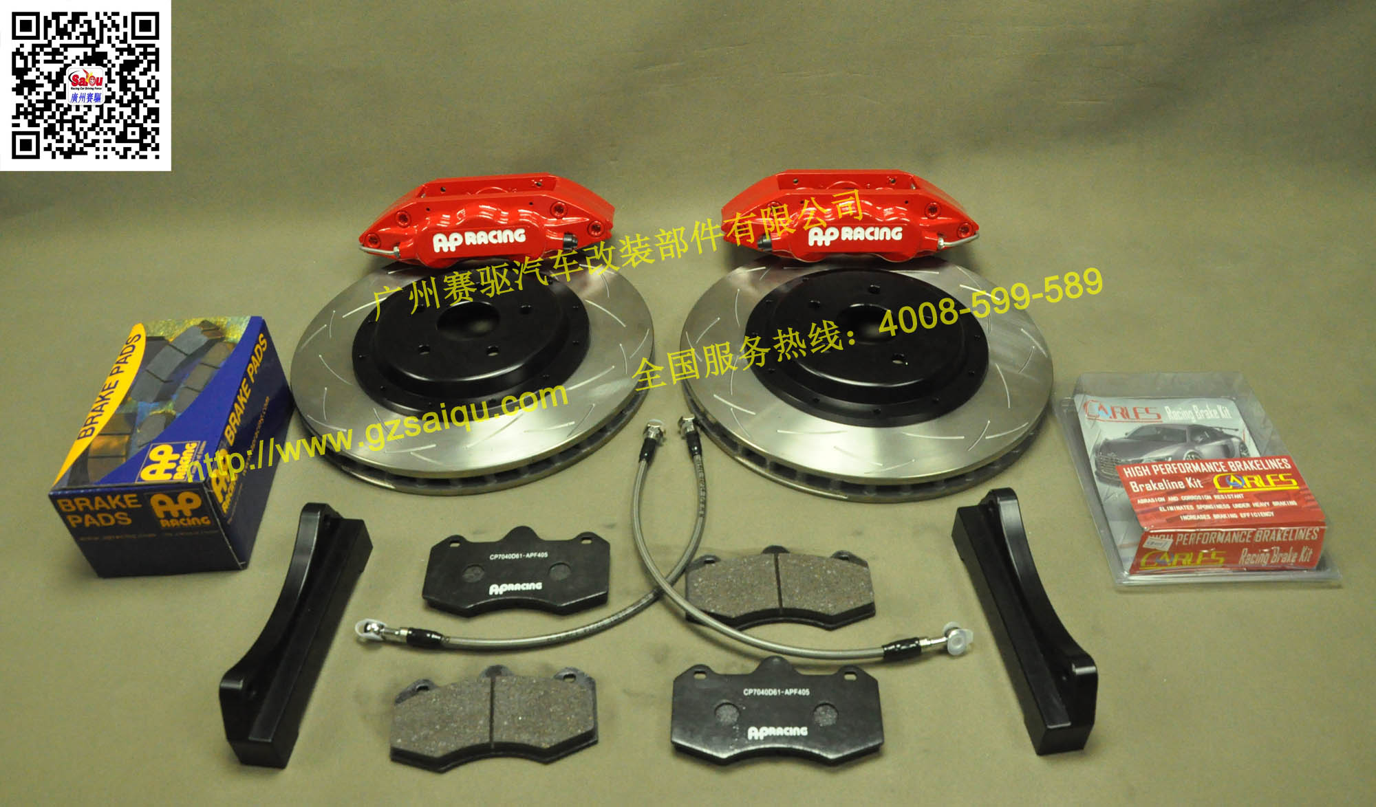 剎車(chē)套裝AP7040
