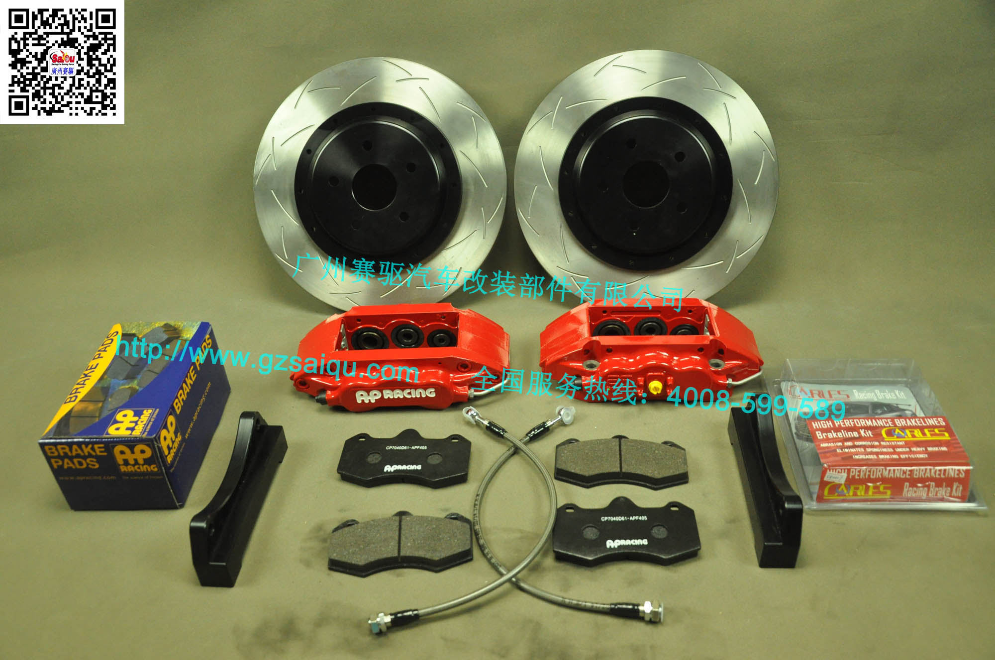 剎車系統(tǒng)AP7040