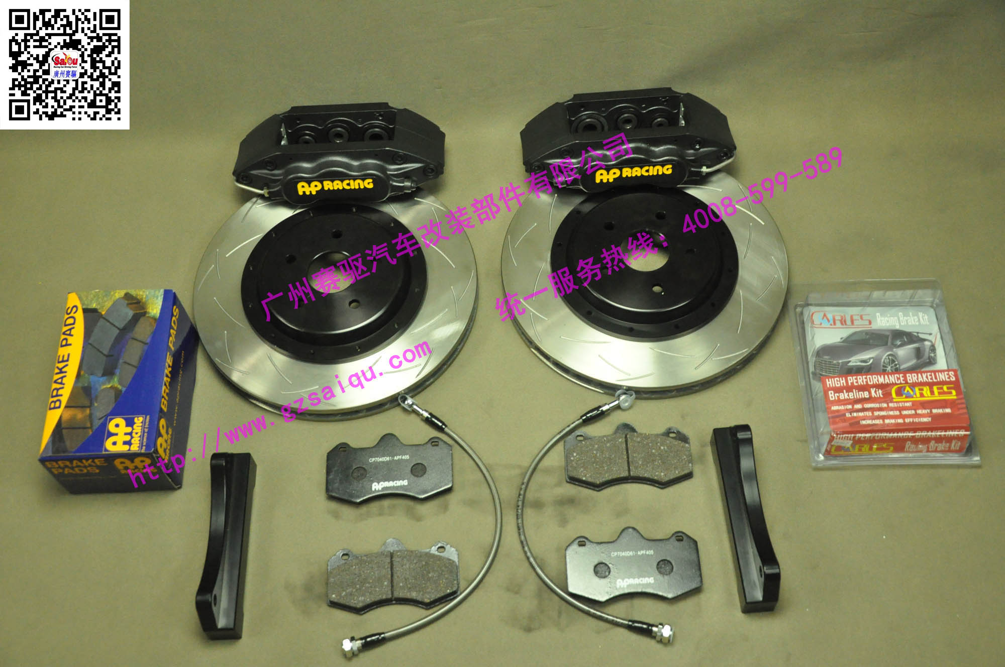 剎車系統(tǒng)AP7040