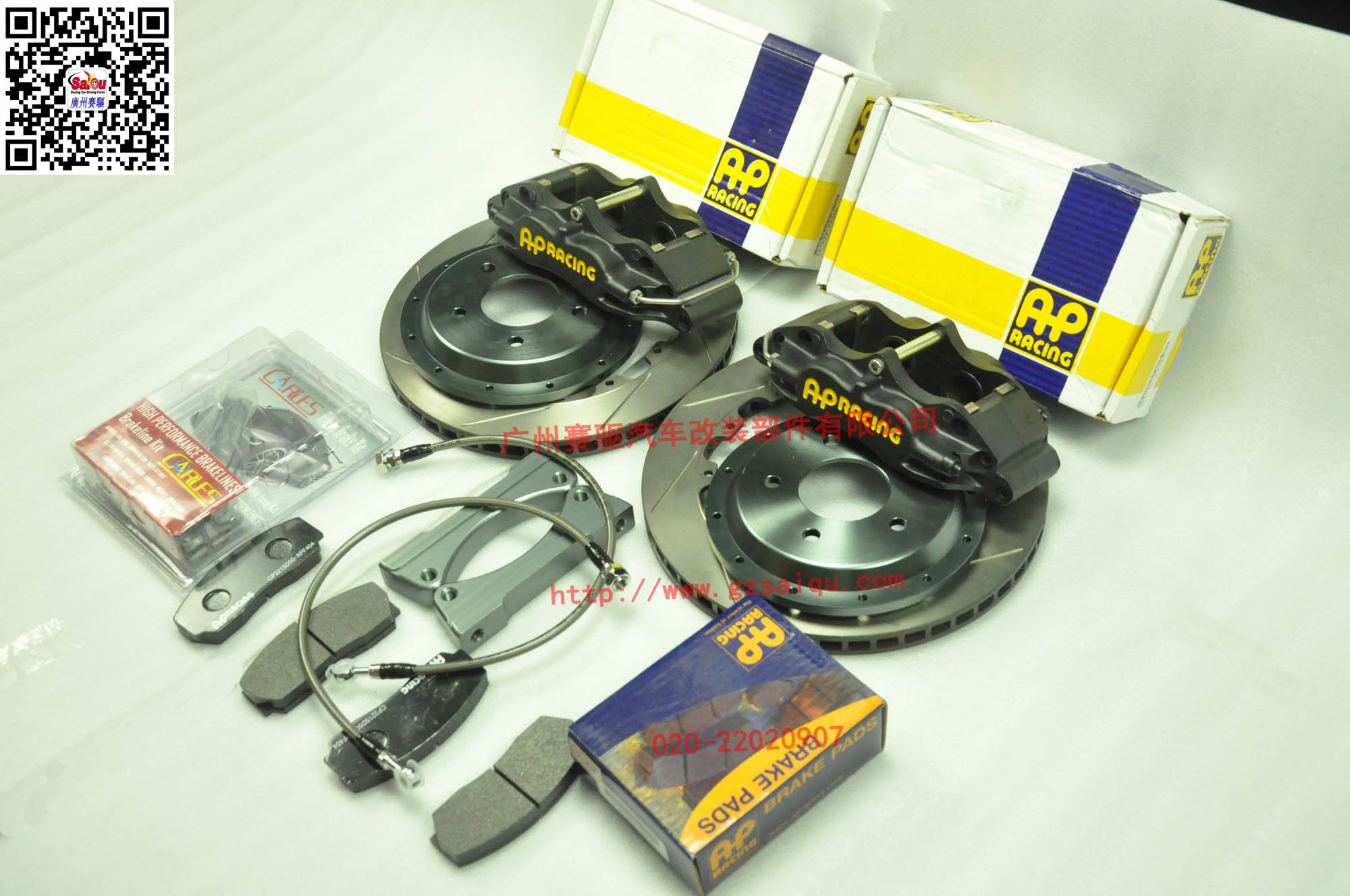 AP5200剎車套裝