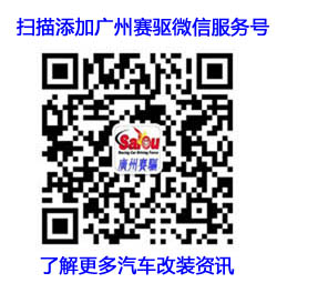 廣州賽驅(qū)微信服務(wù)好