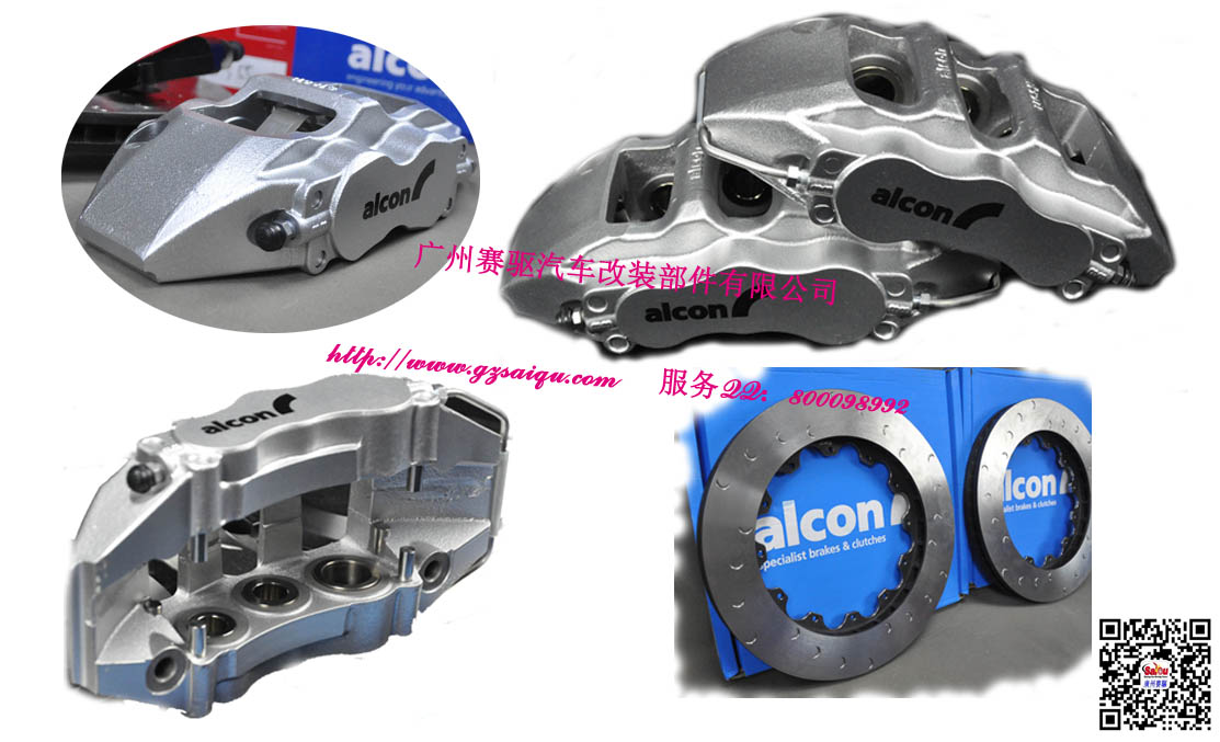 英國原裝進口ALCON剎車