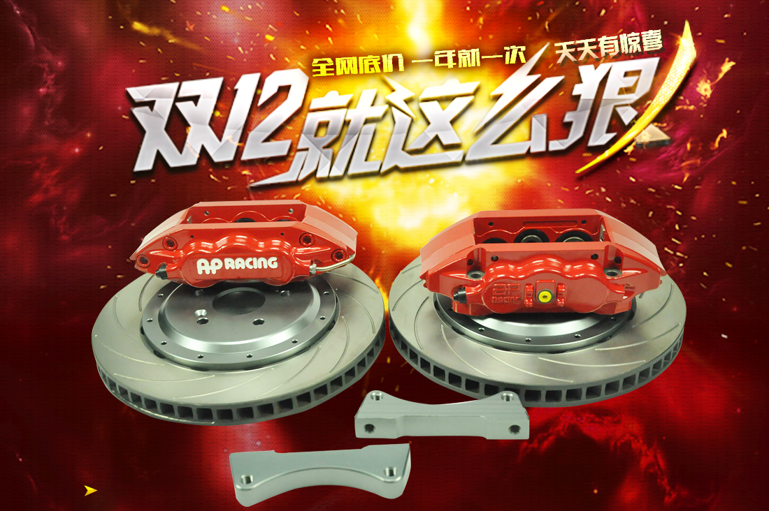 廣州賽驅(qū)代理批發(fā)進口AP剎車