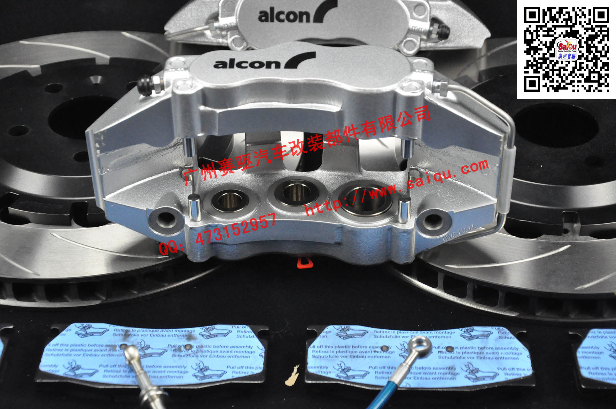 英國ALCON六活塞剎車皮