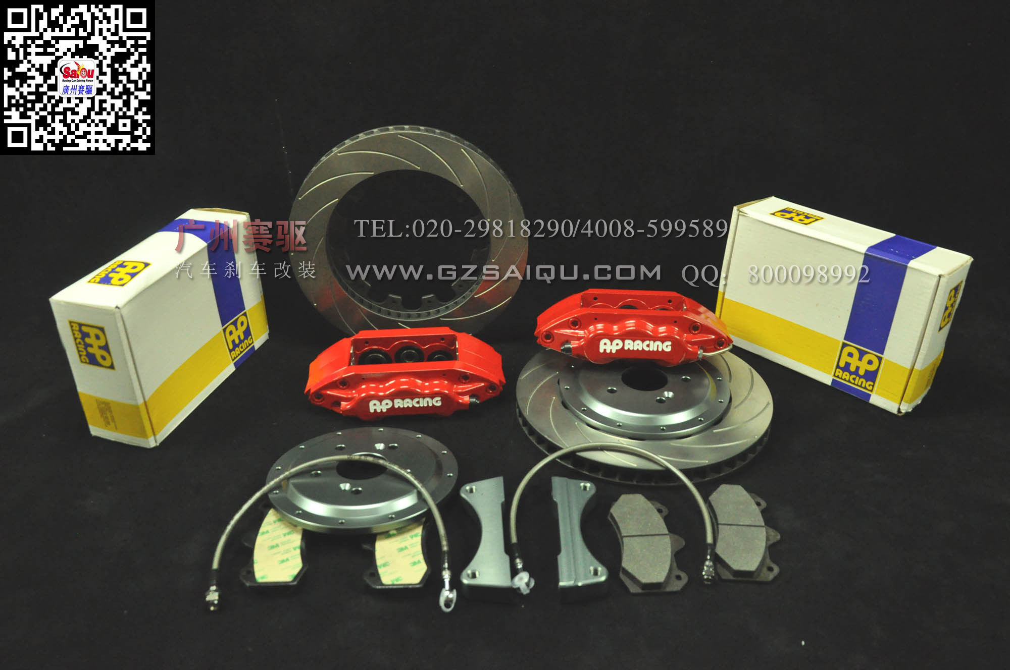 英國進口AP剎車