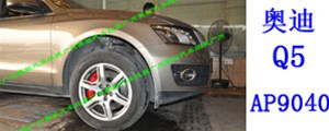 奧迪Q5改裝AP9040剎車套裝 Q5專用街道版AP9040剎車鮑魚(yú) 6活塞卡鉗 