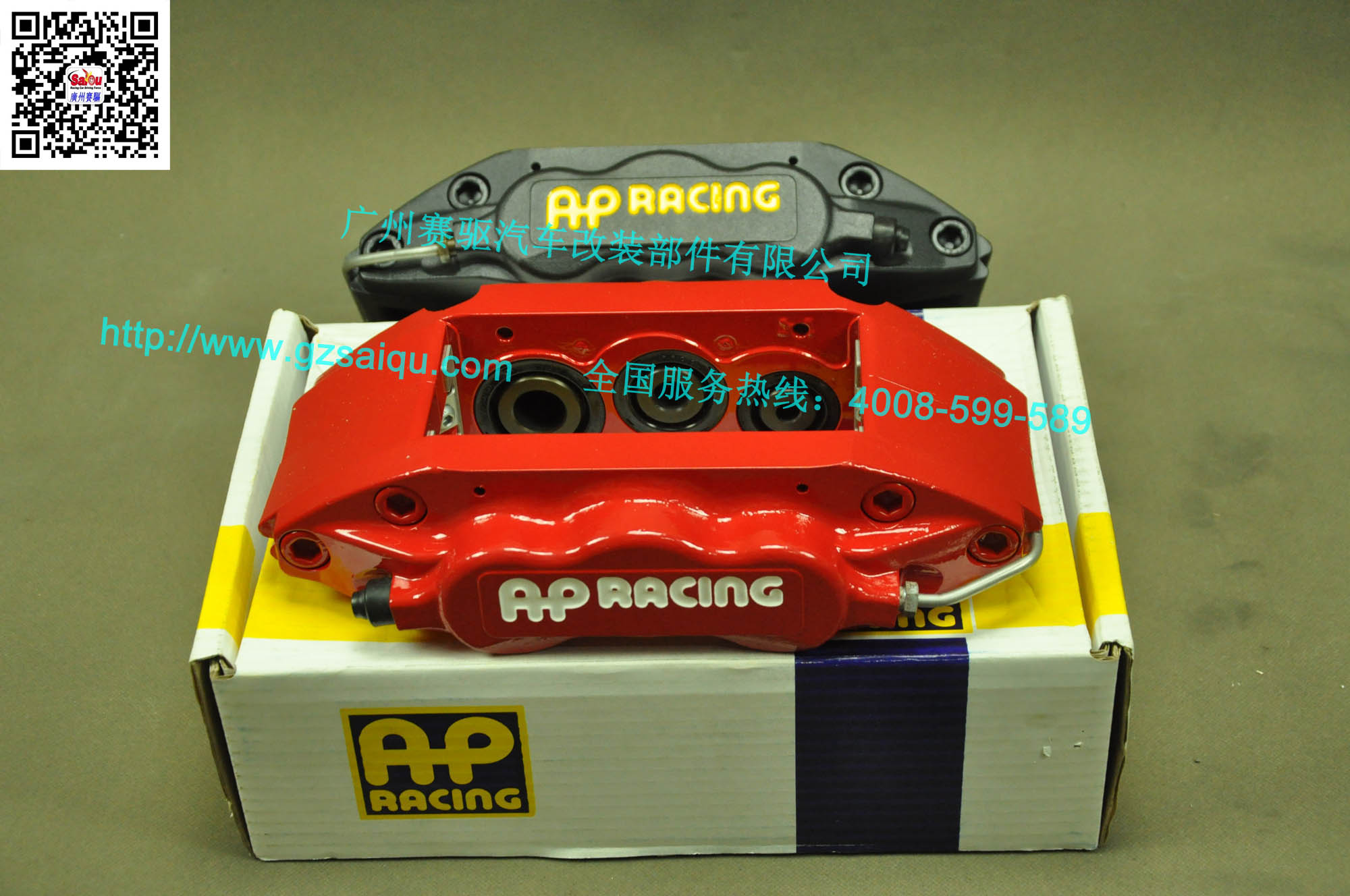 AP7040剎車(chē)套裝