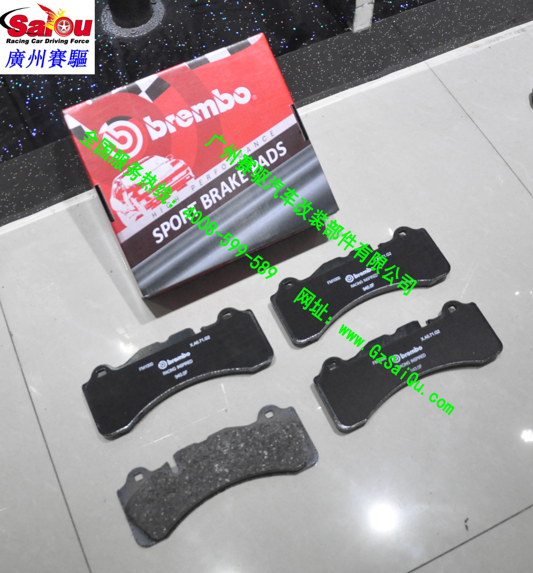 意大利進口剎車片