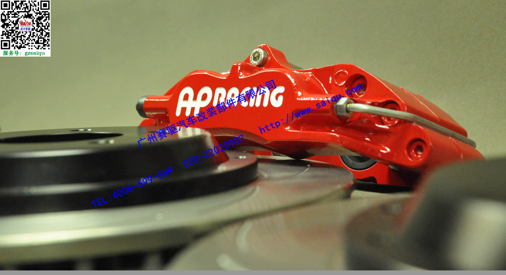 傲虎升級AP5200剎車系統英國原裝進口AP5200大四活塞卡鉗