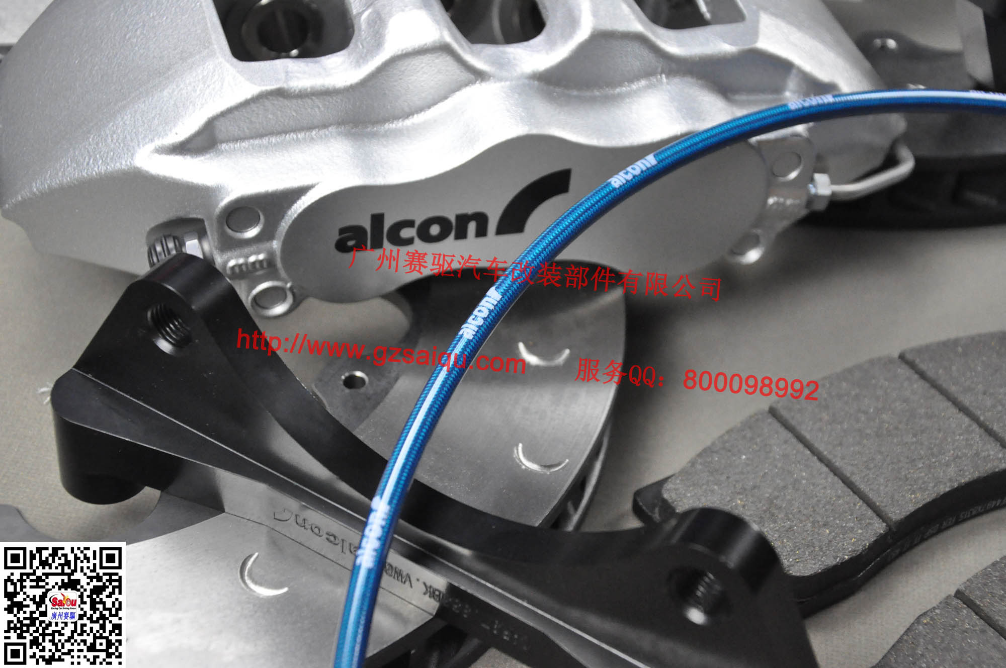 ALCON原裝剎車鋼喉