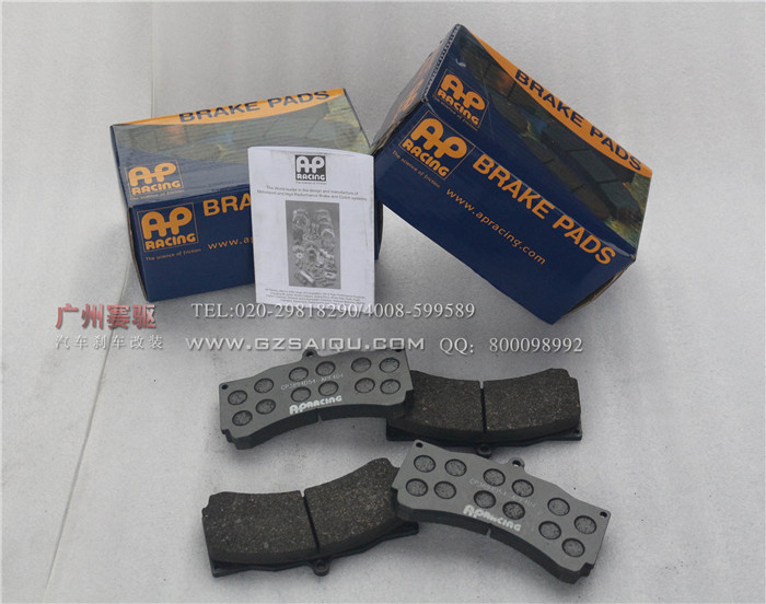英國(guó)原裝AP剎車(chē)皮 大六活塞剎車(chē)片 AP大六活塞剎車(chē)皮